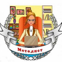 Методист образовательных учреждений